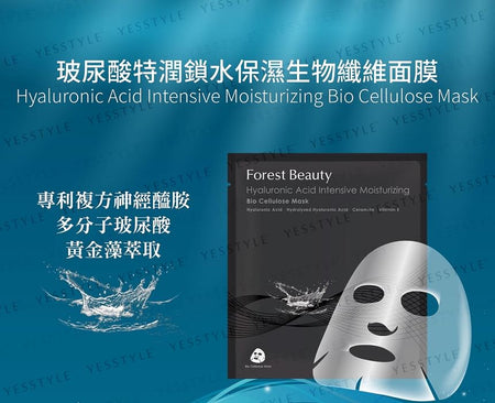Forest Beauty - Hyaluronic Acid Intensive Moisturizing Bio Cellulose Mask, 1 pc, 60 g, 4710751664333