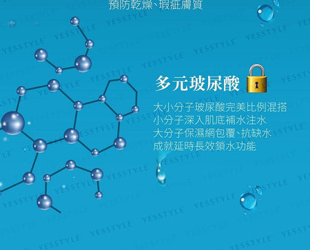 Forest Beauty - Hyaluronic Acid Intensive Moisturizing Bio Cellulose Mask, 1 pc, 60 g, 4710751664333
