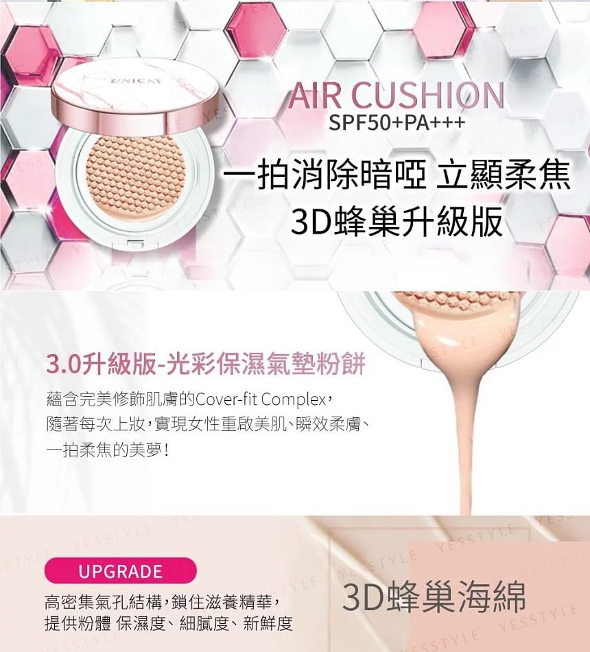 UNICAT - 3.0 Upgrade Luminous Hydra CC Cushion SPF 50+ PA+++, 13g, 95 g, 4715862365254