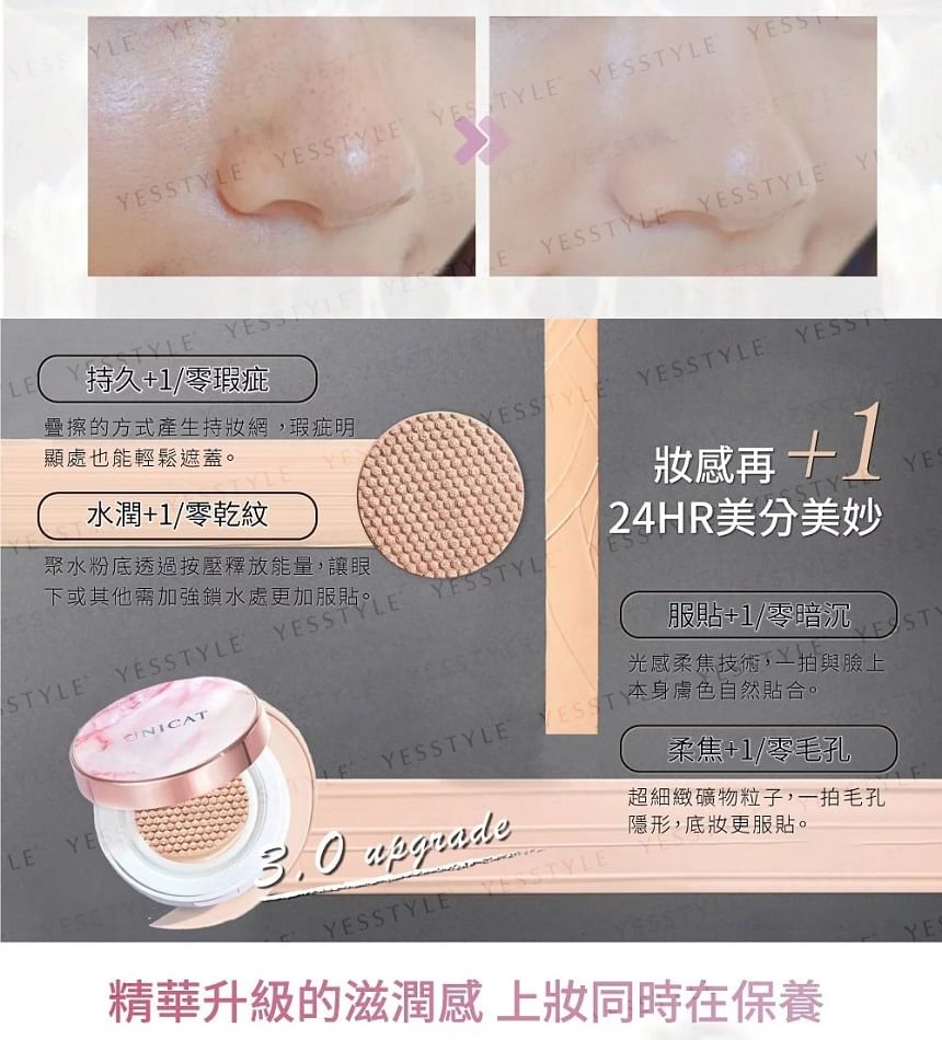 UNICAT - 3.0 Upgrade Luminous Hydra CC Cushion SPF 50+ PA+++, 13g, 95 g, 4715862365254