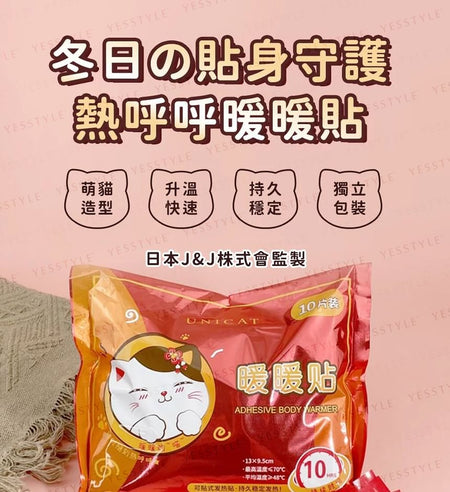 UNICAT - Adhesive Body Warmer Patch, 10 pcs, 180 g, 4570096230064