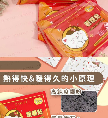 UNICAT - Adhesive Body Warmer Patch, 10 pcs, 180 g, 4570096230064