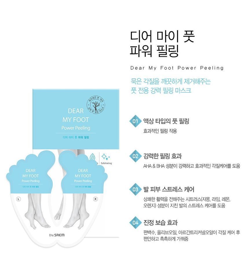 The Saem - Dear My Foot Power Peeling, 50ml, 95 g, 8806164154854