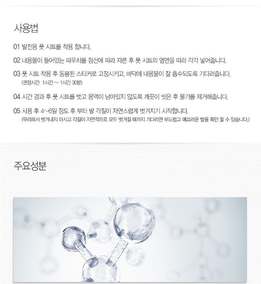 The Saem - Dear My Foot Power Peeling, 50ml, 95 g, 8806164154854