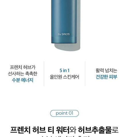 The Saem - Eco Energy All In One Moisture Milk, 160ml, 250 g, 8806164175897