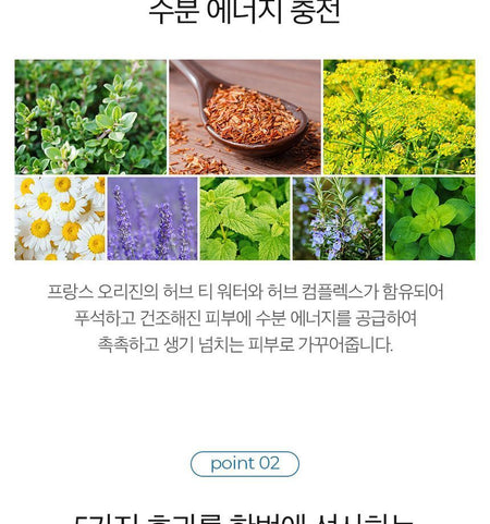 The Saem - Eco Energy All In One Moisture Milk, 160ml, 250 g, 8806164175897