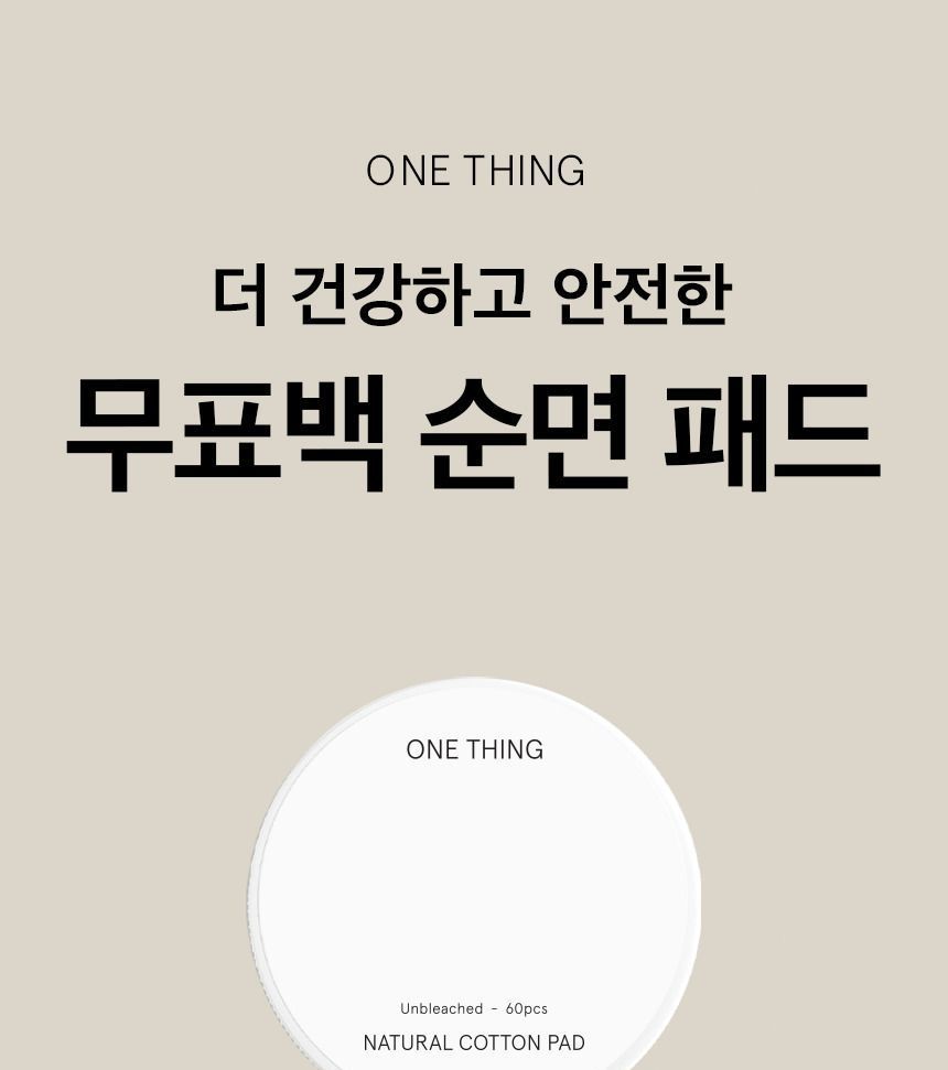 ONE THING - Unbleached Cotton Pad Refill, 120 pads, 72 g, 8809704190657