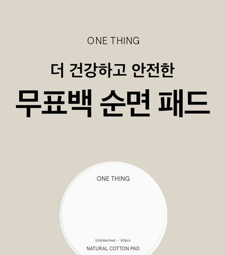 ONE THING - Unbleached Cotton Pad Refill, 120 pads, 72 g, 8809704190657