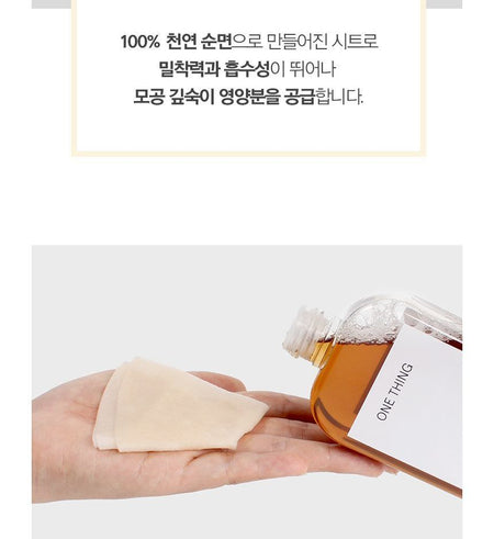 ONE THING - Pure Cotton Facial Mask Set, 20 sheets, 44 g, 8809704190176