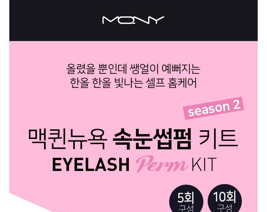 MACQUEEN - Eyelash Perm Kit, 10 sets, 200 g, 8809432018629
