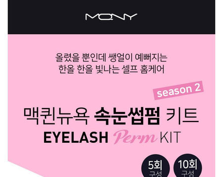 MACQUEEN - Eyelash Perm Kit, 10 sets, 200 g, 8809432018629