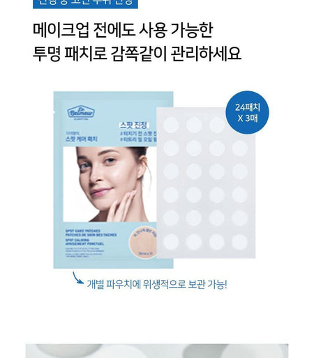 THE FACE SHOP - Dr. Belmeur Clarifying Spot Soothing Patches Set, 24 patches x 3 pcs, 23 g, 8801051649703