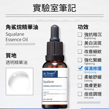 Dr.Hsieh - Lab. Smart Squalane Essence Oil, 30ml, 140 g, 4712831364744