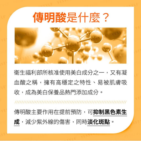 Dr.Hsieh - Lab. Smart Tranexamic Acid Essence, 30ml, 81 g, 4712831364775