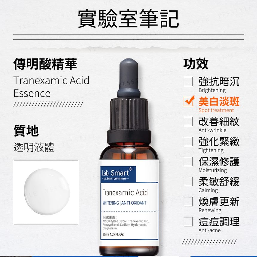 Dr.Hsieh - Lab. Smart Tranexamic Acid Essence, 30ml, 81 g, 4712831364775