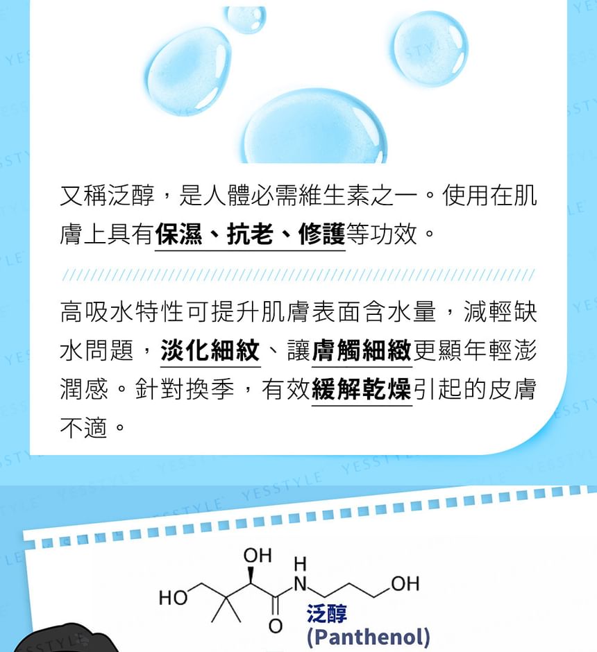 Dr.Hsieh - Lab. Smart Dexpanthenol Essence, 30ml, 81 g, 4712831365444