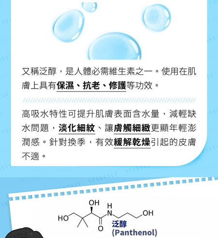 Dr.Hsieh - Lab. Smart Dexpanthenol Essence, 30ml, 81 g, 4712831365444