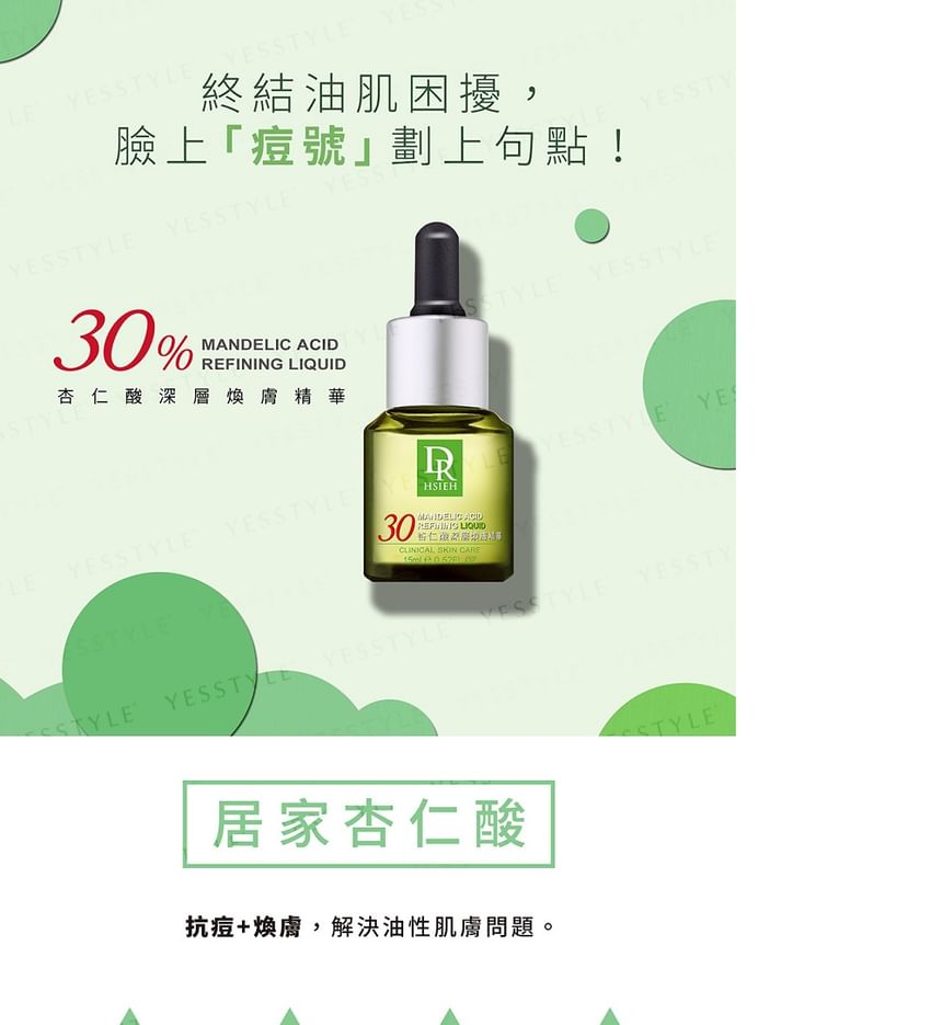 Dr.Hsieh - 30% Mandelic Acid Refining Liquid, 15ml, 63 g, 4712831365635