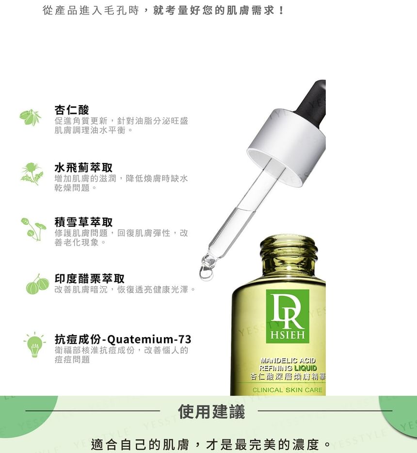 Dr.Hsieh - 30% Mandelic Acid Refining Liquid, 15ml, 63 g, 4712831365635