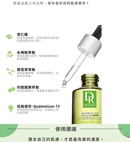 Dr.Hsieh - 30% Mandelic Acid Refining Liquid, 15ml, 63 g, 4712831365635