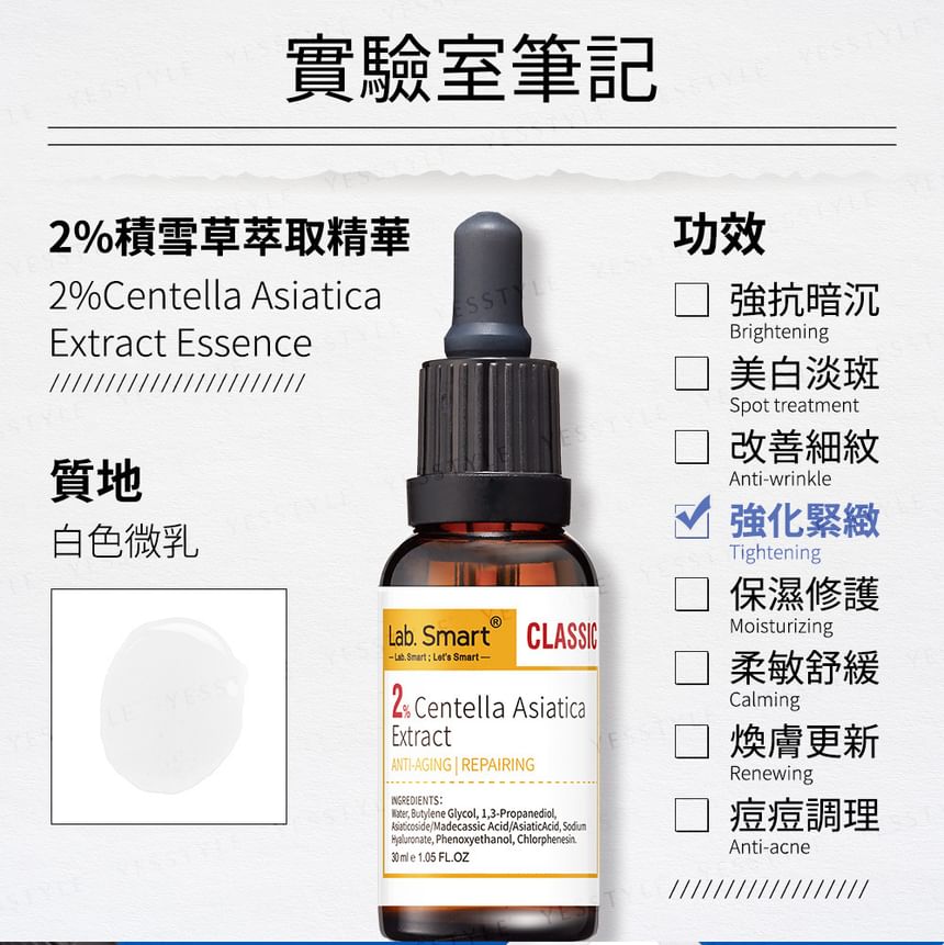 Dr.Hsieh - Lab. Smart Classic 2% Centella Asiatica Extract Essence, 30ml, 140 g, 4712831366939