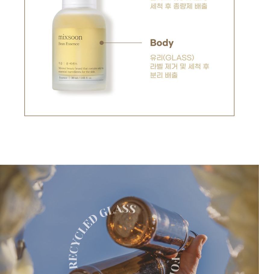 mixsoon - Bean Essence Mini, 30ml, 148 g, 8809732911880