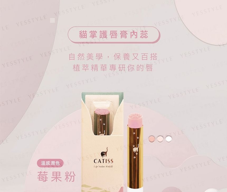 CATISS - Cat Paw Lip Balm Refill Berry Flavor & Natural Pink, 3g, 10 g, 4718009320697