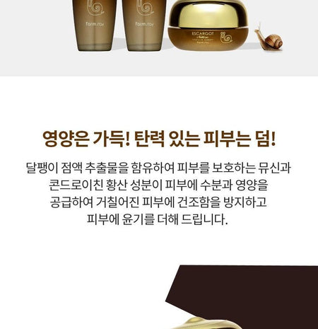 Farm Stay - Escargot Noblesse Intensive Skin Care 3 Set, 5 pcs, 1301 g, 8809317289304