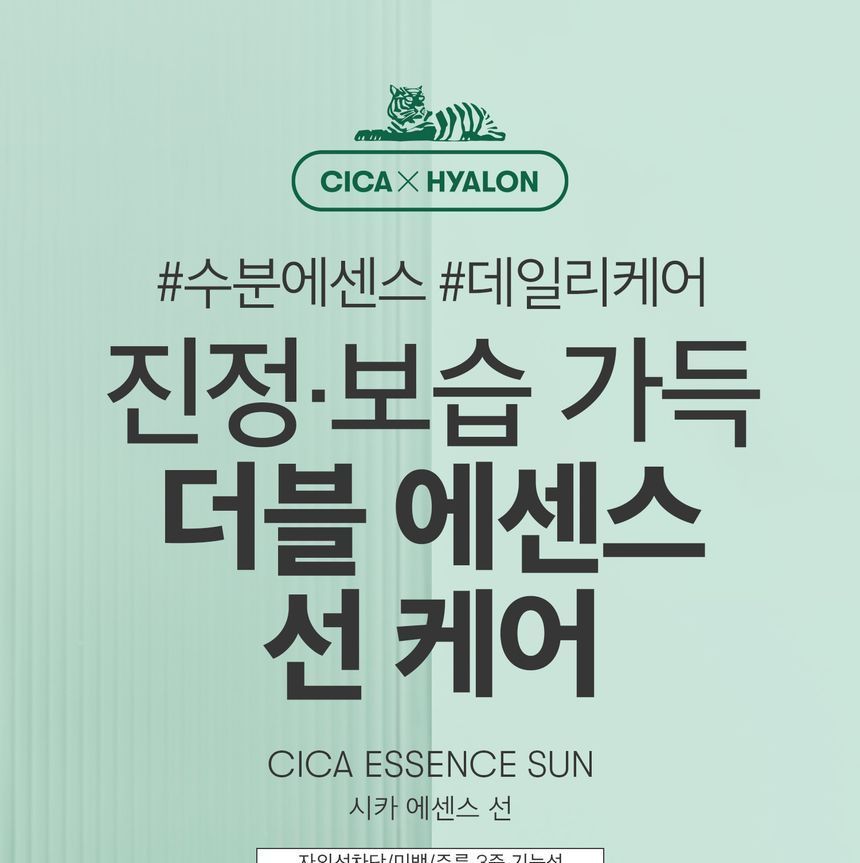 VT - Cica Essence Sun , 100ml, 137 g, 8809695675362