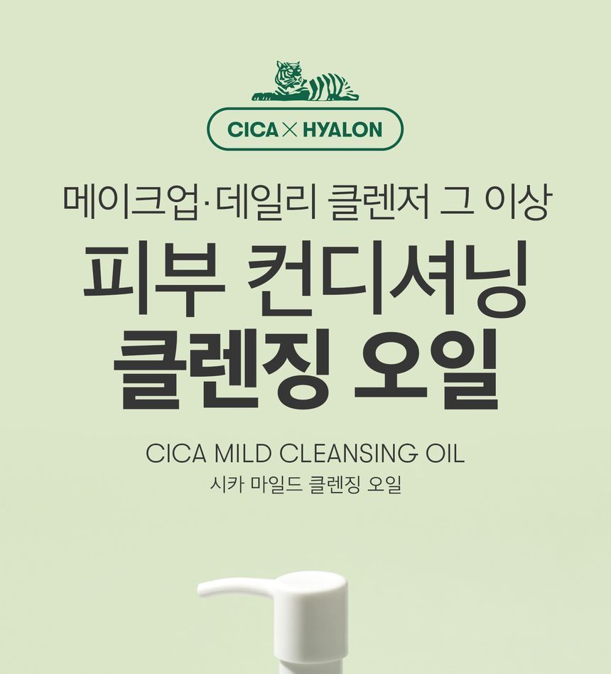 VT - Cica Mild Cleansing Oil , 295ml, 338 g, 8809695675485