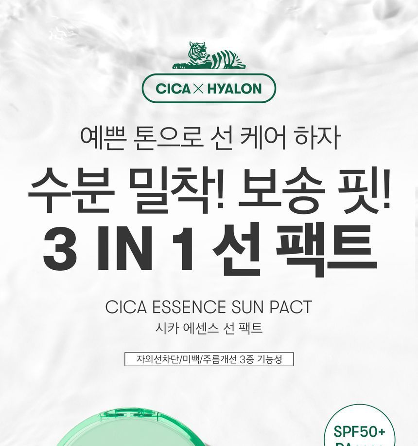 VT - Cica Essence Sun Pact , 10g, 105 g, 8809695675508