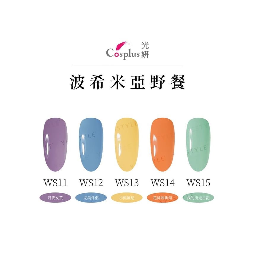 Cosplus - Nouveau Collection Nail Color Gel Bohemia Picnic WS13 Yolk Sandwich, 12ml, 50 g, 4713233397378