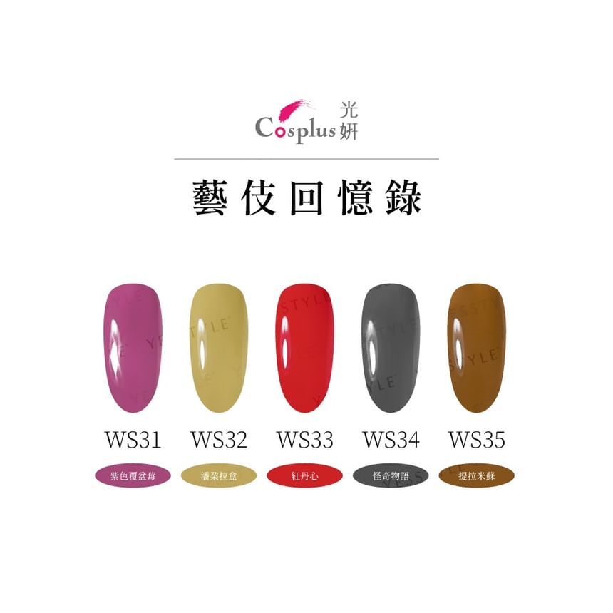 Cosplus - Nouveau Collection Nail Color Gel Memoirs Of Geisha WS31 Purple, 12ml, 50 g, 4713233397552