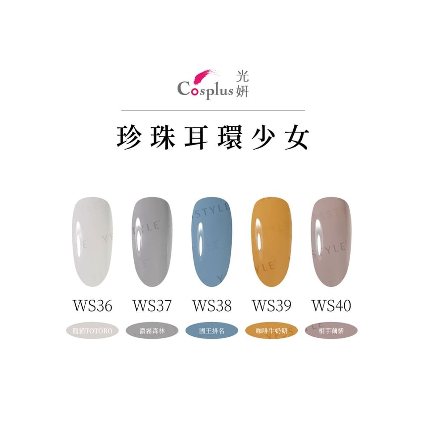 Cosplus - Nouveau Collection Nail Color Gel Pearl Earring WS37 Delft, 12ml, 50 g, 4713233397613