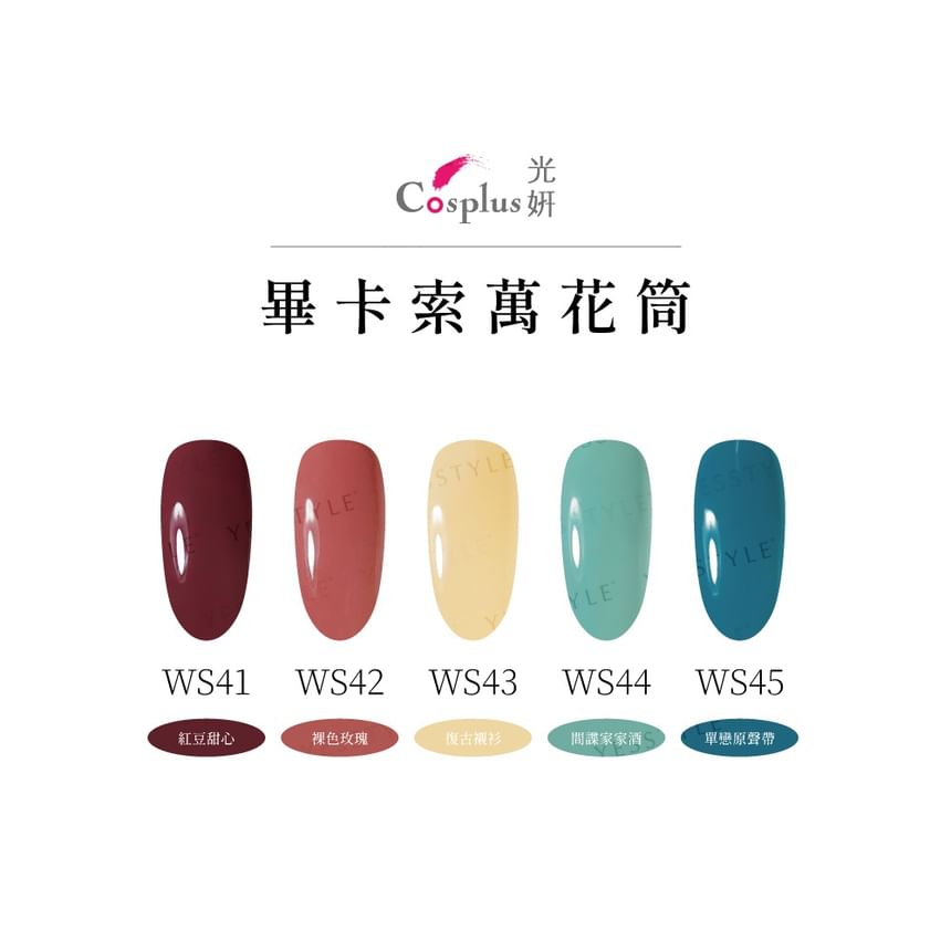 Cosplus - Nouveau Collection Nail Color Gel Picasso Kaleidoscope WS45 Garcon A La Pipe, 12ml, 64 g, 4713233397699