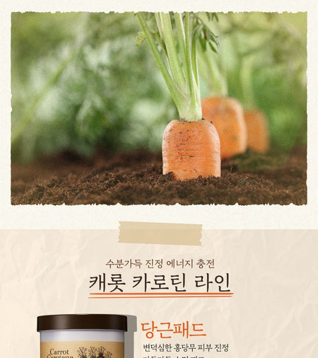 SKINFOOD - Carrot Carotene Mask, 27ml, 36 g, 8809032672863