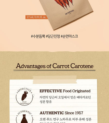 SKINFOOD - Carrot Carotene Mask, 27ml, 36 g, 8809032672863