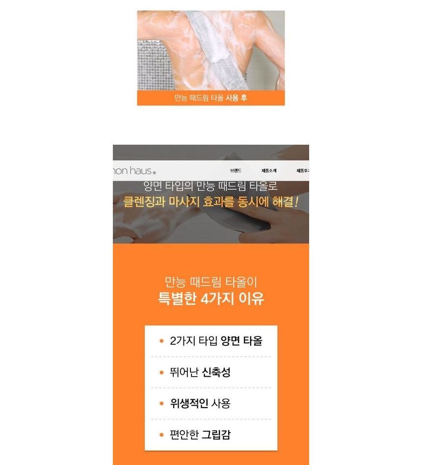 common haus - Body Scrubber Towel, 1 pc, 142 g, 8809665916136