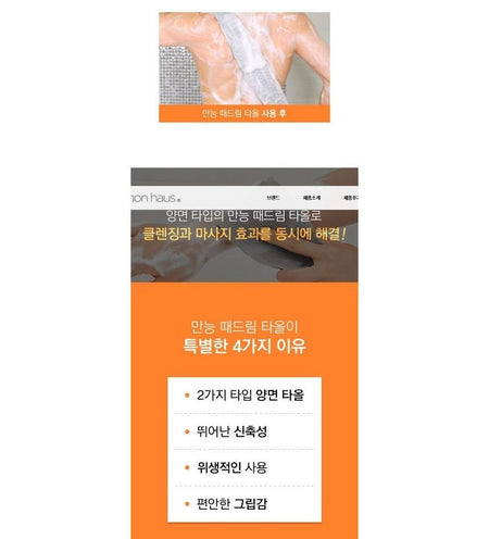 common haus - Body Scrubber Towel, 1 pc, 142 g, 8809665916136