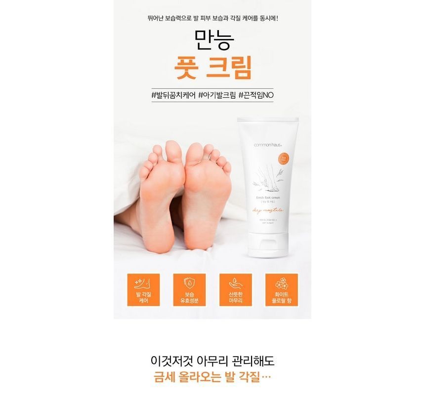 common haus - Fresh Foot Cream, 100g, 250 g, 8809665915474