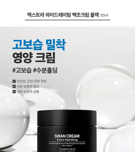 SWANICOCO - Swan Cream Extra Hydrating, 50ml, 104 g, 8809535960870