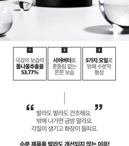 SWANICOCO - Swan Cream Extra Hydrating, 50ml, 104 g, 8809535960870