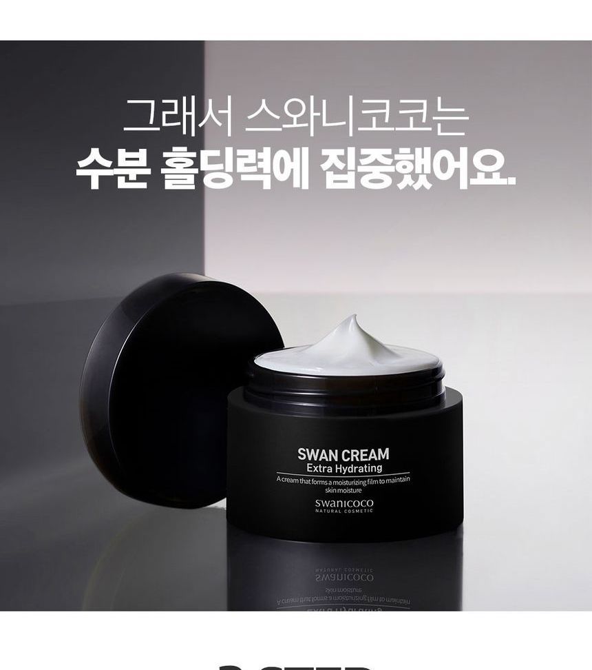 SWANICOCO - Swan Cream Extra Hydrating, 50ml, 104 g, 8809535960870