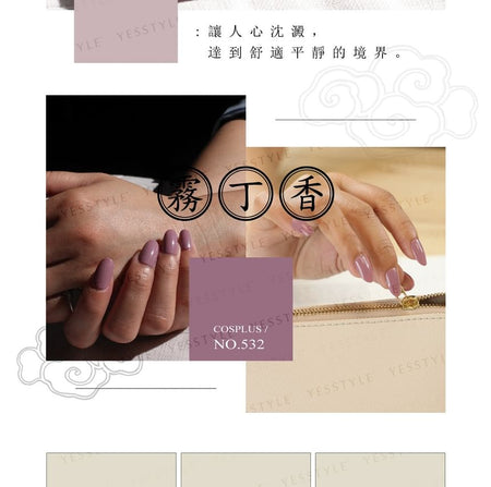 Cosplus - 0121 Nail Gel Polish Monet Collection 531 Pale Pinkish Grey, 8ml, 43 g, 4713233391802