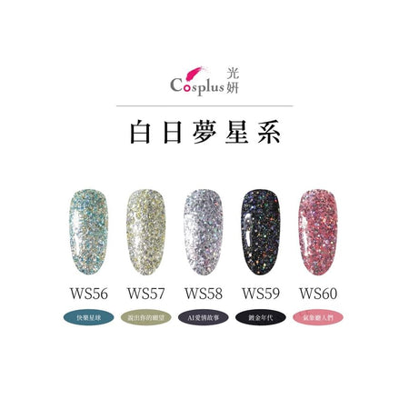 Cosplus - Nouveau Collection Nail Color Gel Daydream Galaxy WS57 Asteroid, 12ml, 50 g, 4713233397811