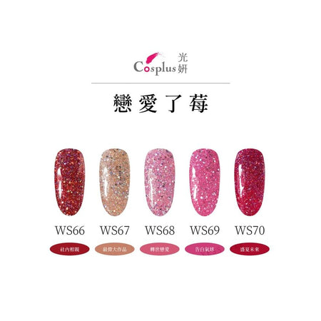Cosplus - Nouveau Collection Nail Color Gel Fall In Strewlove WS70 Raspberry, 12ml, 50 g, 4713233397941