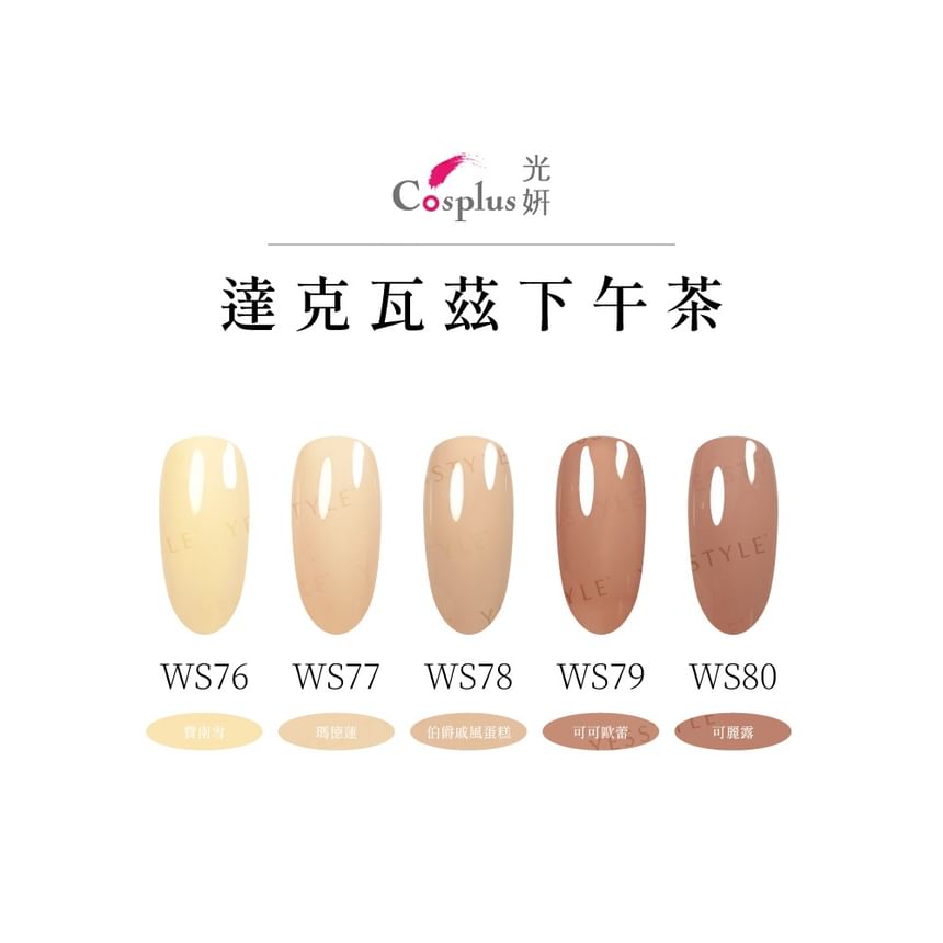 Cosplus - Nouveau Collection Nail Color Gel Dacquoise Apres-midi WS76 Buttercream, 12ml, 50 g, 4713233398009