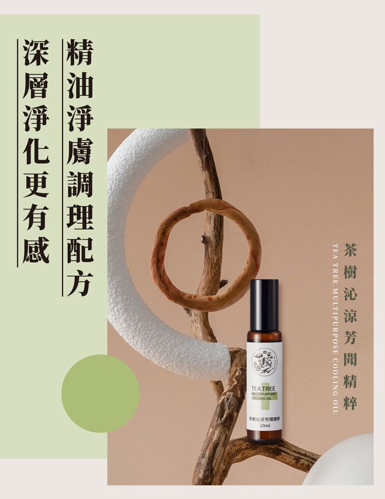 SOFNON - Tsaio Tea Tree Multi Purpose Cooling Oil, 10ml, 32 g, 4712815154538