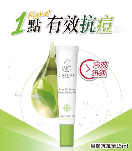 UNICAT - Acne Go Away Pimple Fighting Gel, 15ml, 33 g, 4715862363687