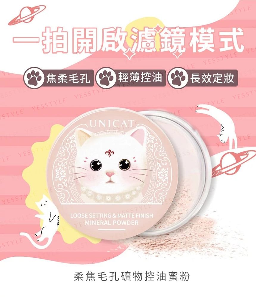 UNICAT - Loose Setting & Matte Finish Mineral Powder, 10g, 47 g, 4715862365261